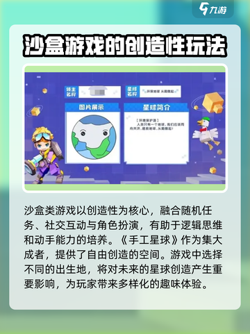 手工星球💥新手必看！开局玩法全攻略💎截图2