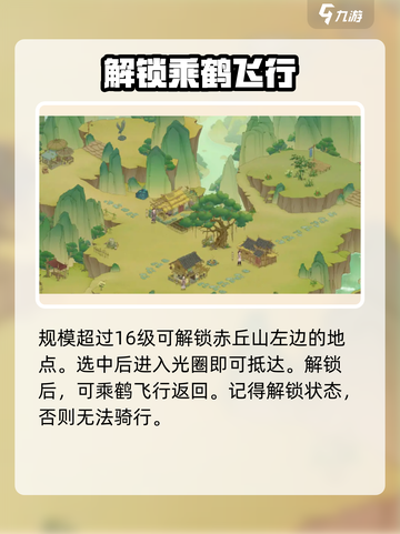 桃源记2太姥村怎么玩介绍截图2