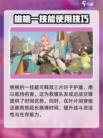 远光84桃桃怎么样介绍截图2