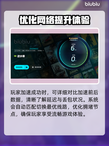 逆水寒掉帧🔥优化秘籍，帧率起飞🎉截图6
