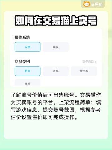 光遇阿努比斯号💰账号交易平台分享🎉截图4