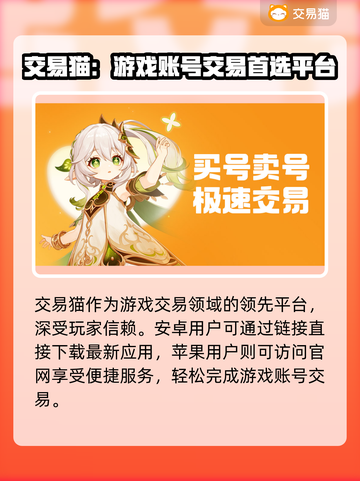 游戏代练账号交易平台大揭秘！🔥游戏代练账号交易平台大揭秘！🔥截图2