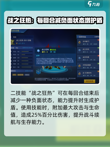赛尔号巅峰之战🔥英卡洛斯最强玩法揭秘！截图5