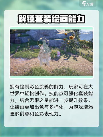 无限暖暖笔尖漾奇彩怎么样介绍截图3