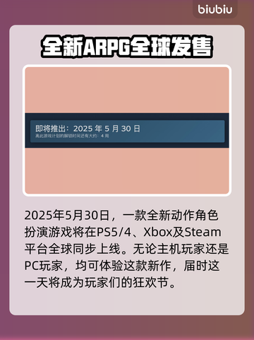 艾尔登法环黑夜君临发布日期📌揭秘！🔥截图2