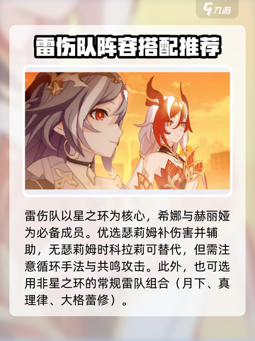 崩坏3第二部🔥超强深渊阵容搭配攻略来啦！截图3