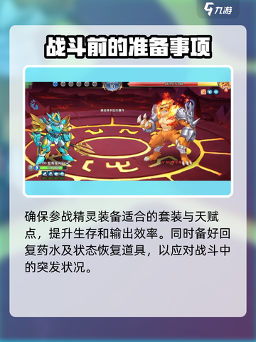 西普大陆手游海王打法🔥超详细攻略来了！截图4