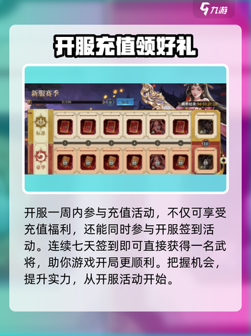 奔跑吧主公名将怎么获得介绍截图4