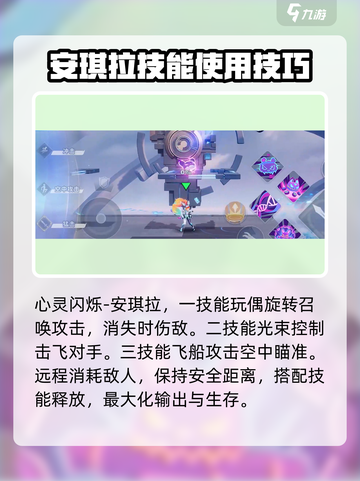 星之破晓🔥全英雄介绍，掌握核心玩法秒变大神！截图5
