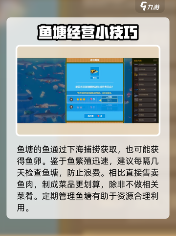 潜水员戴夫养殖场怎么玩介绍截图4