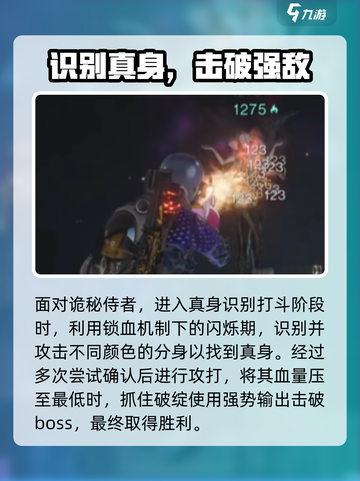 七日世界诡秘侍者怎么打介绍截图4
