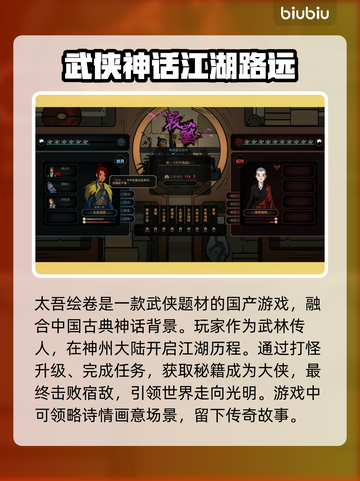 太吾绘卷🔥掉线？加速器推荐来了！🚀截图2