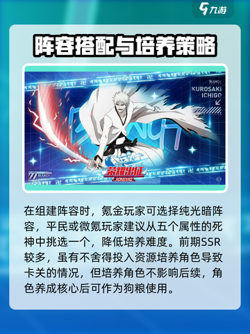 荣耀出征前期攻略介绍截图4