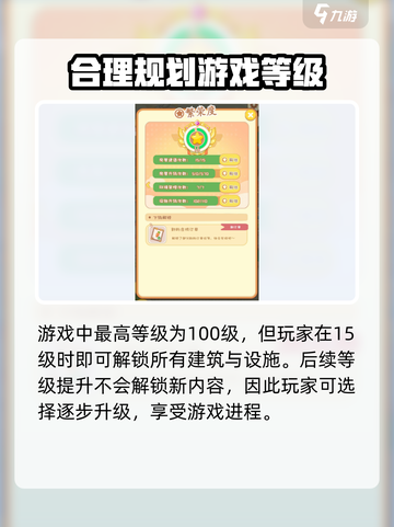 养老模拟器最高等级是多少介绍截图2