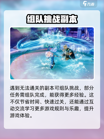 诛仙2手游第一天干什么介绍截图5