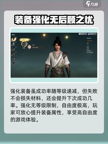 仙剑世界装备强化大揭秘🔥助你战力飙升！截图4