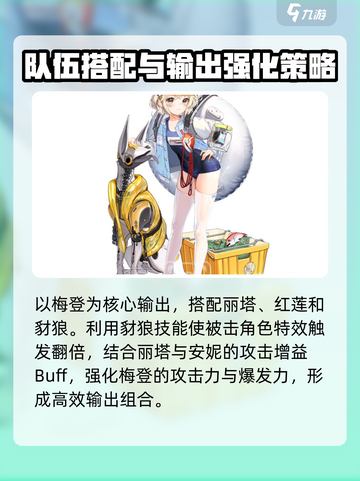 胜利女神新的希望PVP怎么组介绍截图3