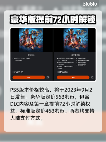 博德之门3价格曝光，玩家直呼太香🔥💥截图3