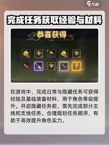 龙之谷世界🔥隐藏任务奖励大揭秘！🎁截图2