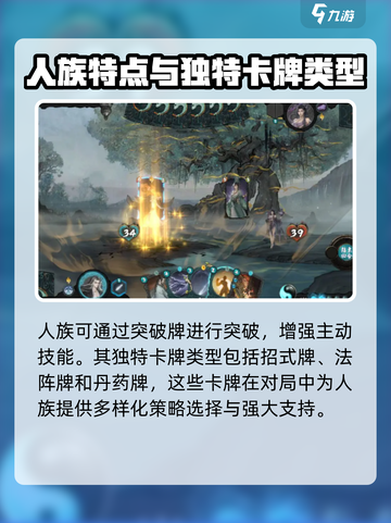上古河图角色大全​介绍截图7