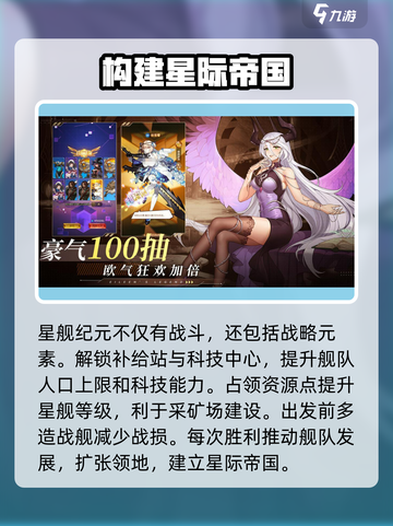 星舰纪元兑换码一览介绍截图6