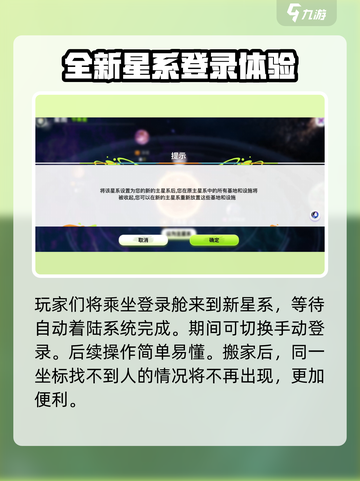创造吧！我们的星球🚀搬家秘籍大曝光！🔥截图4