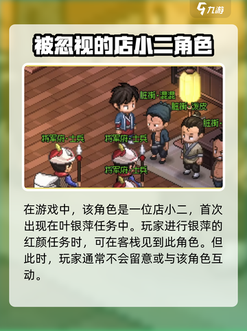 大侠立志传赵旺财是谁介绍截图2