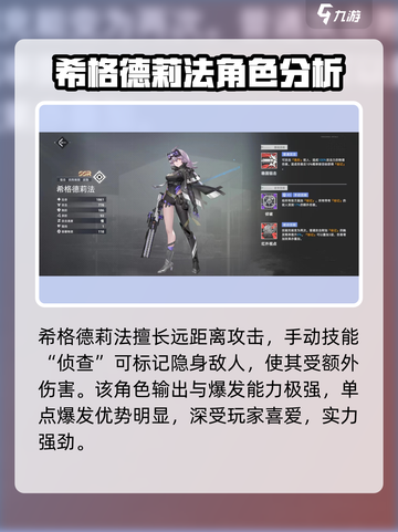 异尘残局🔥达米拉射手技能强度全面分析！截图3