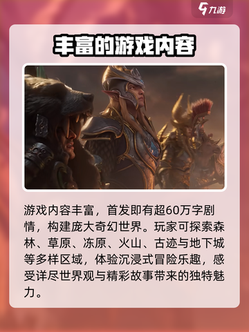 龙息神寂🔥账号注册教程，快速上手秘籍！截图3