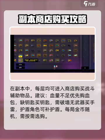 霓虹深渊无限哪些物资必买介绍截图3