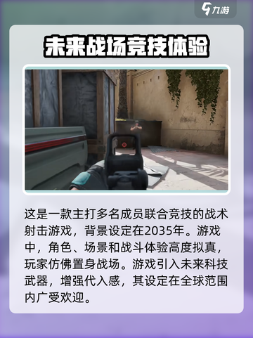 三角洲行动国服和国际服的区别介绍截图3