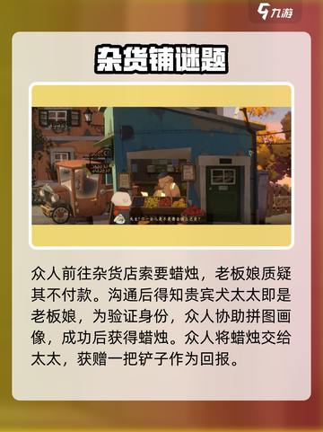 《落日山丘抓蚯蚓攻略🔥游戏秘籍大公开》🌿🎮截图4