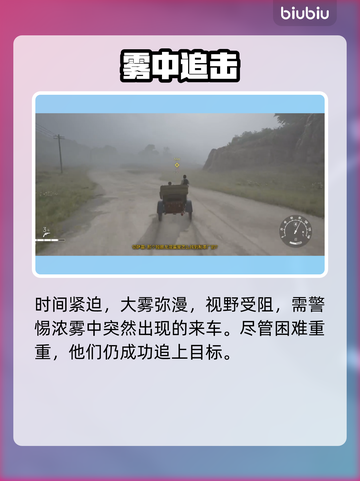 《四海兄弟故乡》第八章灾祸全流程揭秘💥游戏副本大解析🎮截图9