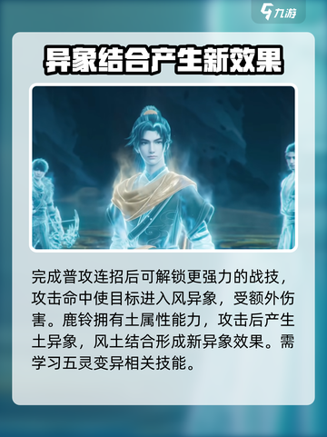 仙剑世界攻略介绍介绍截图3