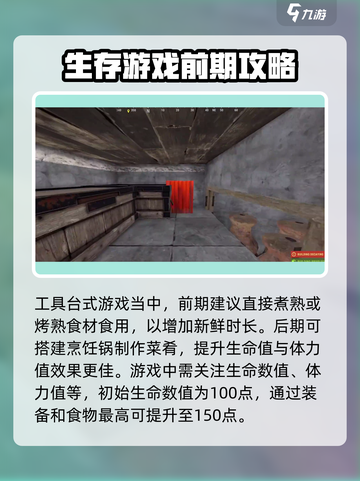 腐蚀手游生存怎么玩介绍截图3