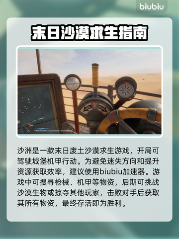 沙洲加速器带你解决游戏卡顿闪退问题💥🎮截图2