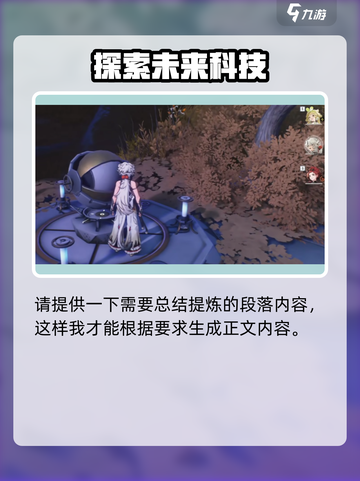 鸣潮⚡裂纹岩壁打法攻略，重启雷达检测站必备！截图6