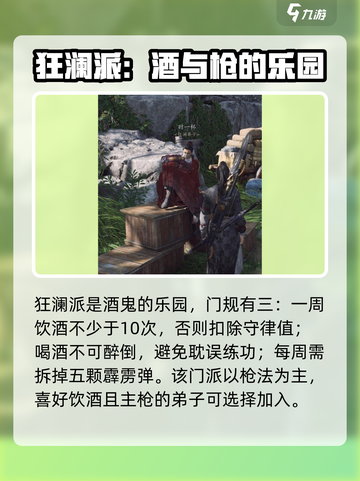 燕云十六声流派大全介绍截图2