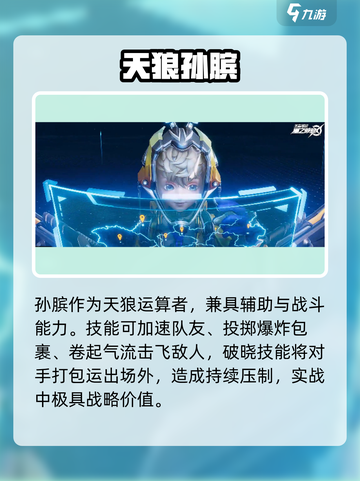 【星之破晓】4星神将曝光💥截图4