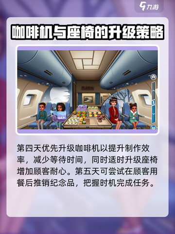 球球旅行记🔥新手必看！快速上手秘籍🎉截图5