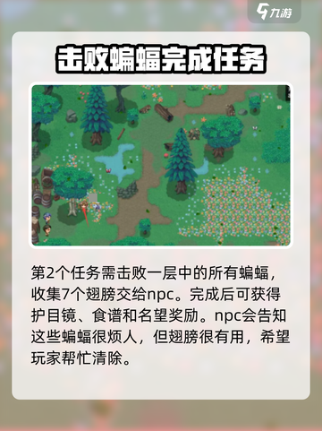 再刷一把2金色传说任务🔥游戏攻略来了！截图3