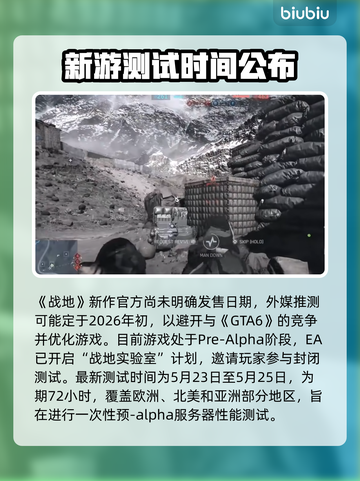 战地6上线时间🔥最新测试等你来玩🎉截图2