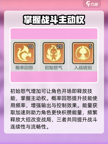 小小英雄无尽试炼增益选择介绍截图4