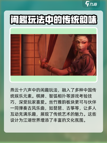 燕云十六声🔥闲趣玩法超有趣，游戏代入感超强！截图2