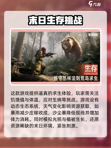 失控进化什么时候出介绍截图3
