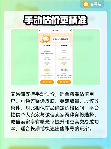 王者荣耀账号估价🔥助你卖出高价！💎截图4