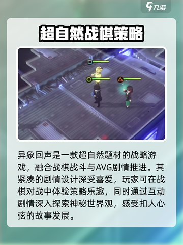 异象回声🔥超燃游戏类型大揭秘！🎮截图3