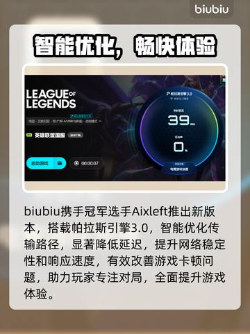 💥联盟闪退？3招秒解决！🔥截图5