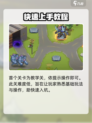 星球护卫队游戏开测了吗介绍截图4