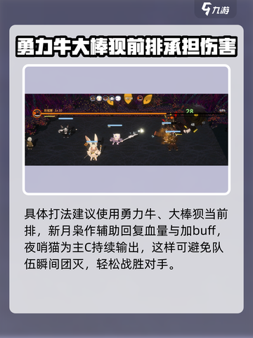 妖之乡最强怪物大起底！🔥怪兽迷必看📖截图5